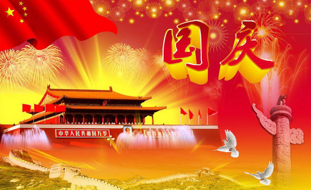 2024 Chinese National Day Holiday Notice